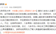 爱八卦的注意了！最新研究表明：自尊心低的人更喜欢八卦 ！