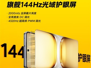 行业唯一8000mAh性能机！iQOO Z10 Turbo+配备144Hz光域护眼屏 !