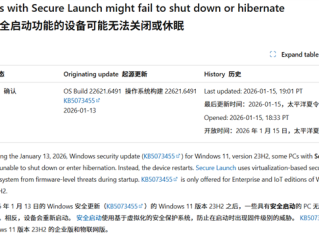 微软确认：Windows更新出现新Bug！直接没法关机 ！