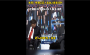 专家称我国正迈入高收入国家行列：鼓励22岁到60岁人群多消费 ！