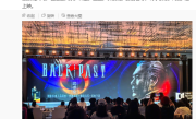 穿越鼻祖！电影《寻秦记》宣布2025贺岁档上映 古天乐等原班人马回归 !