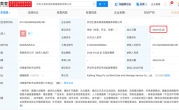 “开封王婆”被注册为婚介公司 网友质疑蹭流量 律师称侵权 !