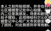 新人在婚姻登记大厅打架?系摆拍，原视频已删除，并发布了致歉声明 ！