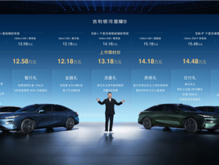吉利杀疯了！银河星耀8上市：奔驰E级车身3L油耗 11.58万起 !