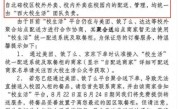 西南大学通报外卖平台被质疑垄断 专班回应：选定平台负责校园配送 !