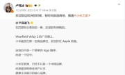巴黎街头广告牌小米排在苹果前边：国产品牌已获得海外顶级商圈认可 ！