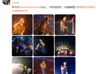 “可惜我叫谢霆锋不叫谢停雨” :演唱会遇暴雨谢霆锋开玩笑 !