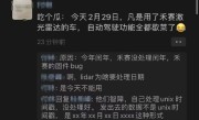 禾赛回应激光雷达故障致自动驾驶罢工：预计24小时内彻底解决 ！