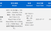 小米首个100W手机充电器入网 小米16系列要用 !