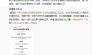 余承东：明天要回母校 带上最新鸿蒙折叠电脑请清华学弟体验 ！