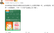 OPPO高管陈希评饿了么更名淘宝闪购：安卓图标在桌面上找不着了 ！