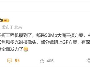 鸿蒙最强折叠屏！曝华为Mate X7发力影像：支持可变光圈 ！