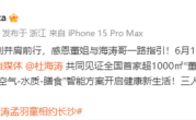 孟羽童发文：感恩董姐与海涛哥一路指引 ！