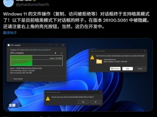 等了10年！Windows“深色模式”要完美了：对话框终于支持 用户期待已久 !