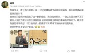 “因祸得福”具象了：柯洁两天涨粉近20万！ 