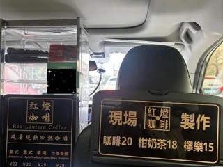 网约车司机车内卖29元现磨咖啡 平台方客服回应：被投诉扣钱比赚得多 ！
