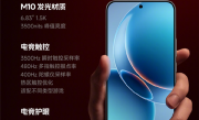 TCL华星宣布独供REDMI K90至尊版屏幕：165Hz高刷 40+款游戏原生适配 ！