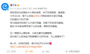 饿了么宣布淘宝闪购单日外卖订单量突破1000万：39城创造历史 ！
