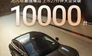 19.79万起卖爆！全新智己LS6上市27分钟大定破万 !
