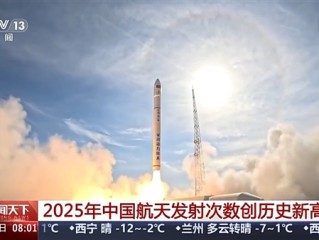 2025年中国航天发射92次创历史新高！今年载人登月将展开多项测试 ！