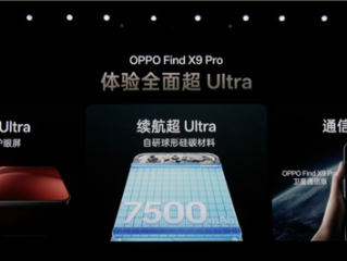 国产手机厂商第一家！OPPO Find X9 Pro卫星通信版支持eSIM !