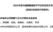 小米又拿了一个权威奖项！喜提国家级科技一等奖 ！
