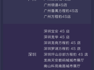 19.98万元起 预计5月中旬交付！比亚迪方程豹钛7 EV闪充版已到店 ！