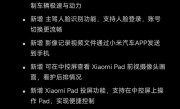 小米客服回应SU7 Ultra限制1500匹最大马力：为确保赛道新手安全 ！