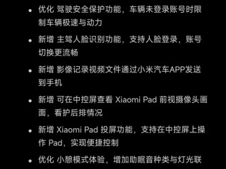 小米客服回应SU7 Ultra限制1500匹最大马力：为确保赛道新手安全 ！