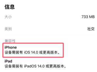 iOS微信更新发布 淘汰iOS 14 老iPhone彻底被抛弃！ 