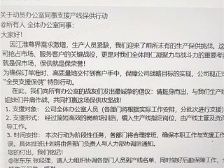 尊界S800首月交付1006台 曝供应商已动员办公室同事支援产线 !