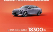 环比增长12.8%！长安汽车2月销量151922辆 ！