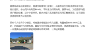 岚图CEO建议高速充电桩充电到80%后启动超时占位费 网友热议 !