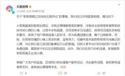 哥哥想替过世妹妹见周杰伦遭大麦拒绝 大麦深夜致歉：已退票 ！