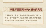 确认阿贝尔为接班人！巴菲特2024年股东信一图看懂 ！