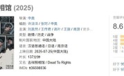 2025暑期档票房破55亿 《南京照相馆》成黑马 登暑期第一 !