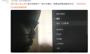网飞版《三体》全季正式上线：自带官方中文字幕 国语配音 ！