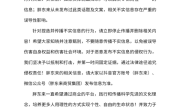 胖东来辟谣电商倒了500万人失业：从未发布过此类话题 !