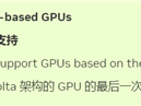 NVIDIA十年老将集体退场！GTX 700/900/10系列将停止支持 ！