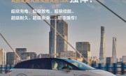 续航720公里！李想：理想i6搭载全新5C磷酸铁锂电池 像开油车一样没有续航焦虑 !
