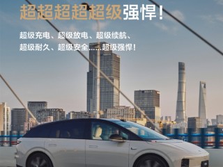 续航720公里！李想：理想i6搭载全新5C磷酸铁锂电池 像开油车一样没有续航焦虑 !
