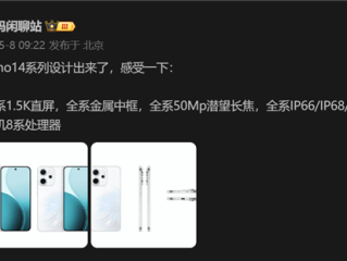 OPPO Reno 14系列渲染图出炉：潜望长焦成标配 ！