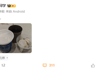 开劳斯莱斯闪灵事故后陈震首次发声：一如既往问候网友“早” !