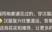 女子穿汉服却被认为是和服 拍摄者怒怼：多去博物馆看看 !