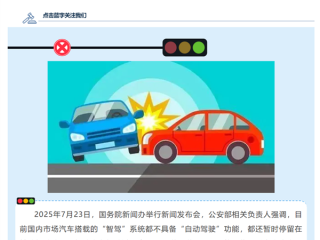 男子喝4两白酒后 用智驾开车2小时行驶约200公里！结果被判刑 !