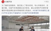 五年磨一剑！长城超跑定档2026年底 动力对标法拉利 !