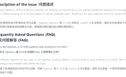 超低级错误！罗技忘记更换SSL证书：Options+/G Hub全部没法用 ！