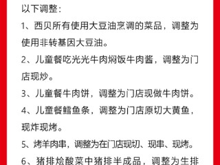 西贝致歉引网友集体吐槽 西贝我们怎么虐你了：你怎么看... !
