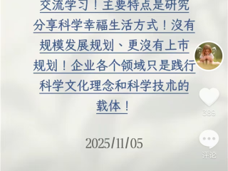 于东来：胖东来没有上市规划！ 