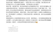 网易给腾讯发律师函：称《王者荣耀》皮肤抄袭《阴阳师》 !